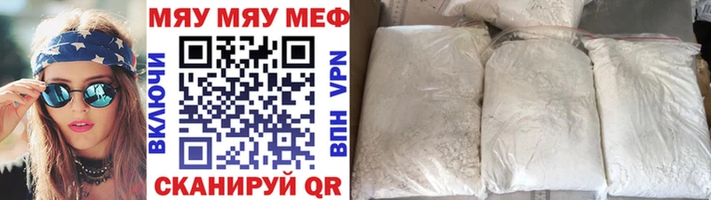 Купить  Завитинск  МЯУ-МЯУ мяу мяу 